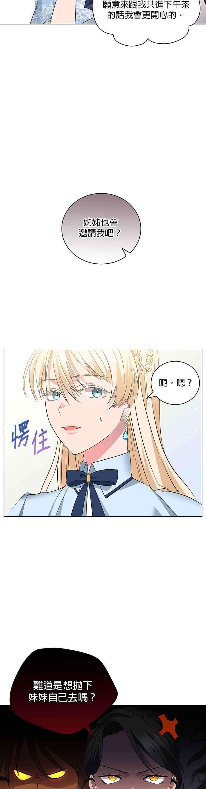 美男与野兽21话