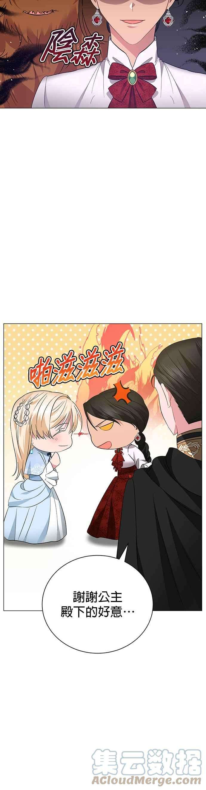 美男与野兽21话