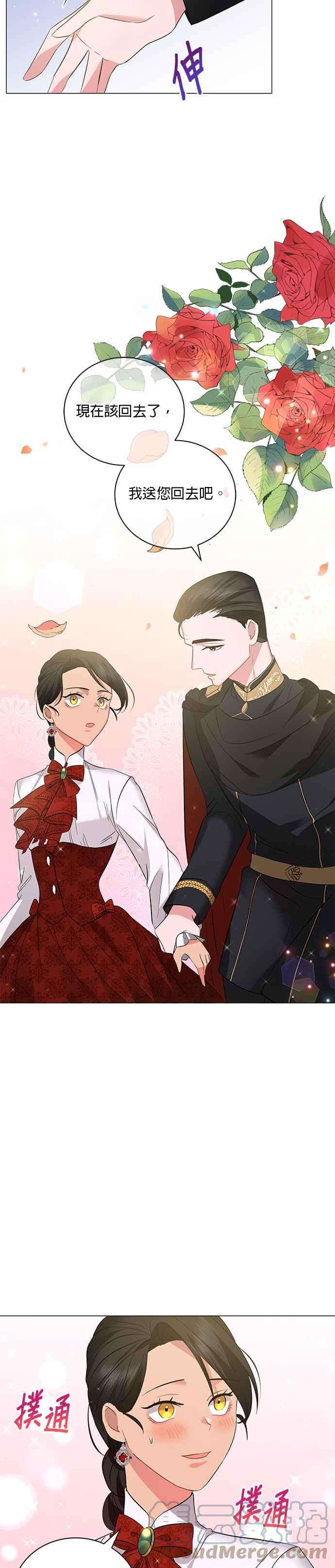 美男与野兽21话