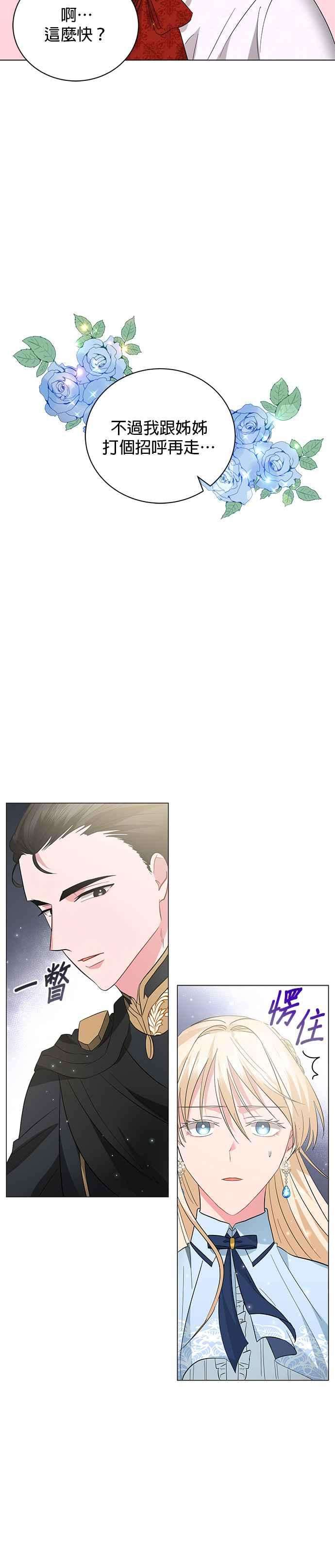 美男与野兽21话