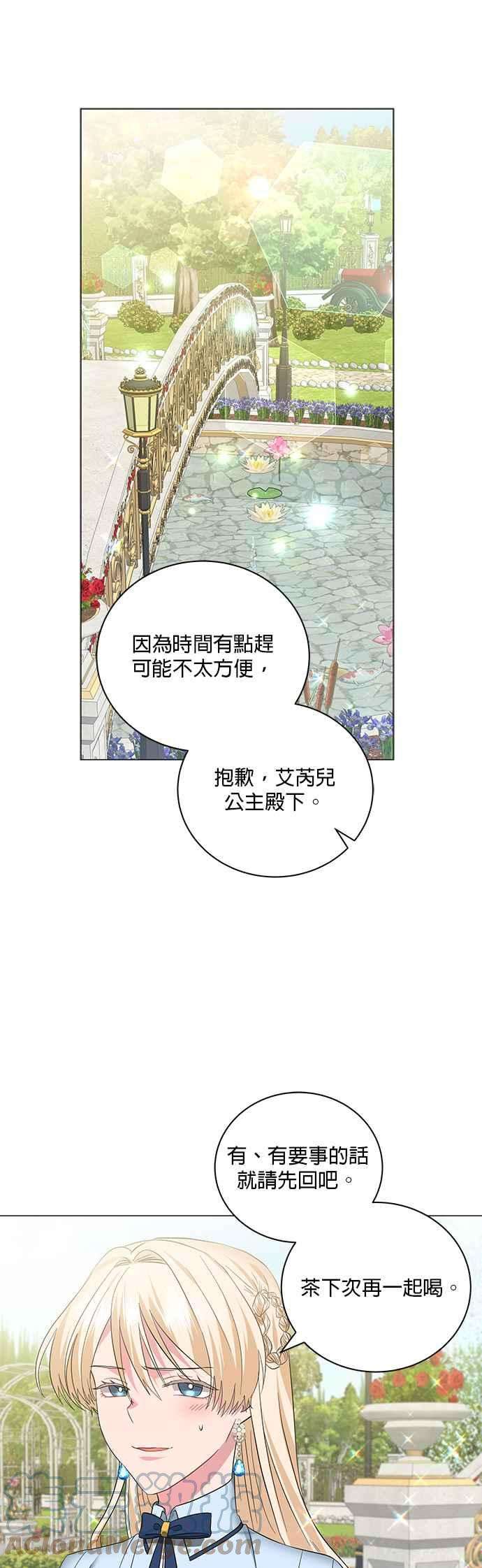 美男与野兽21话