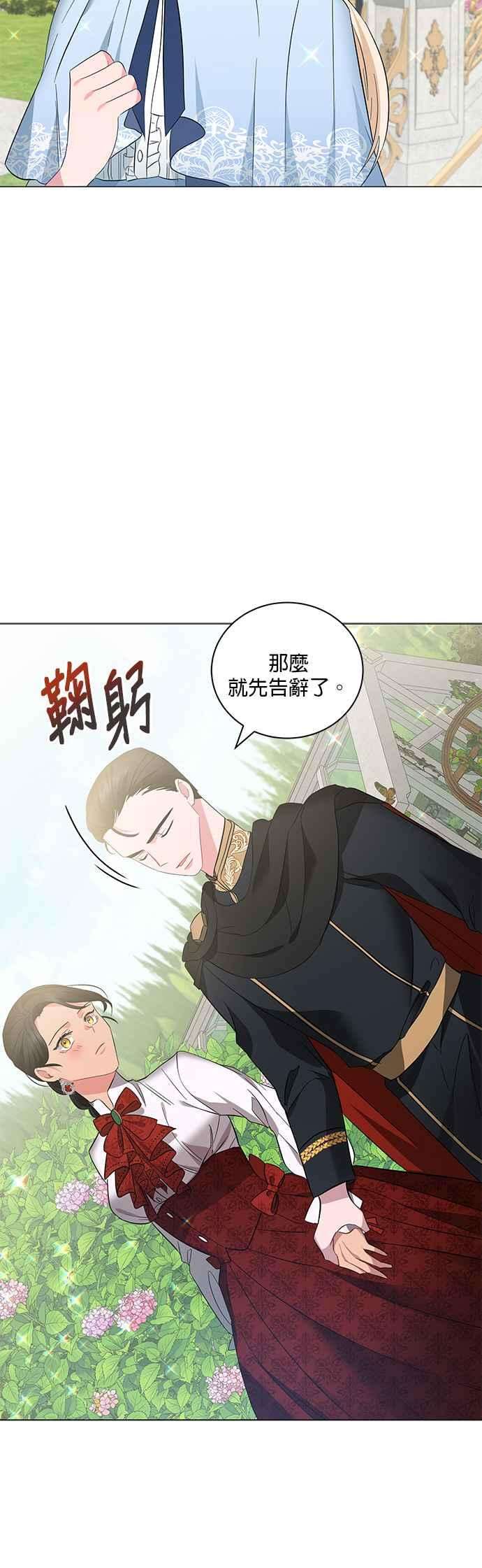 美男与野兽21话