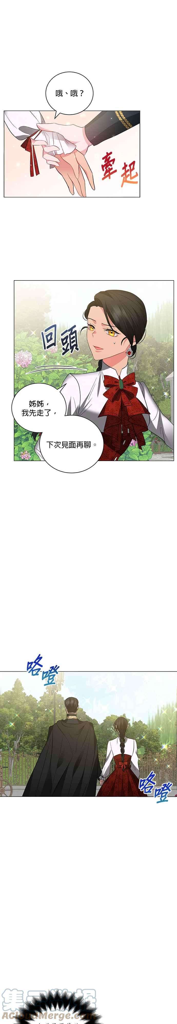 美男与野兽21话