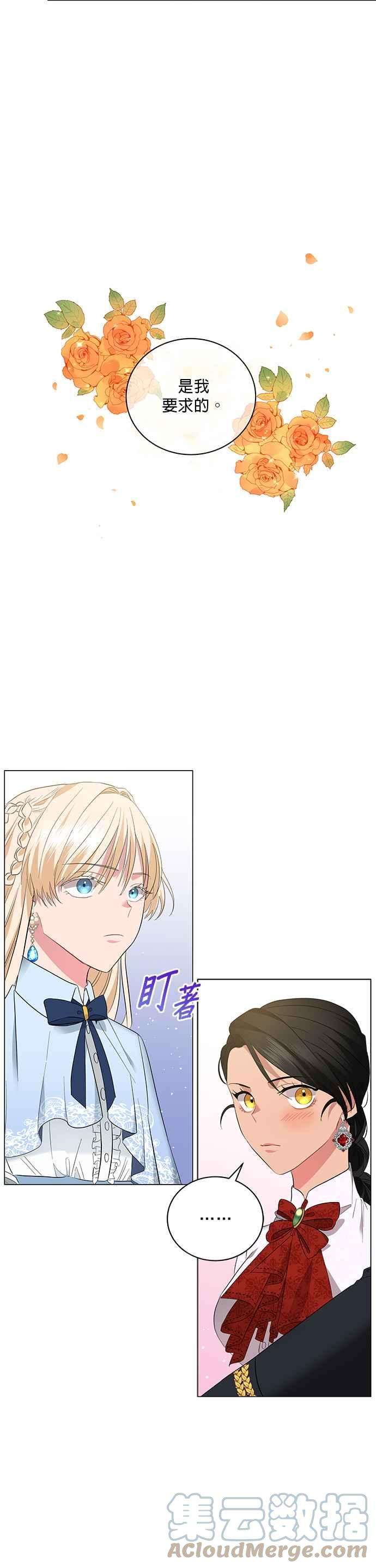 美男与野兽21话