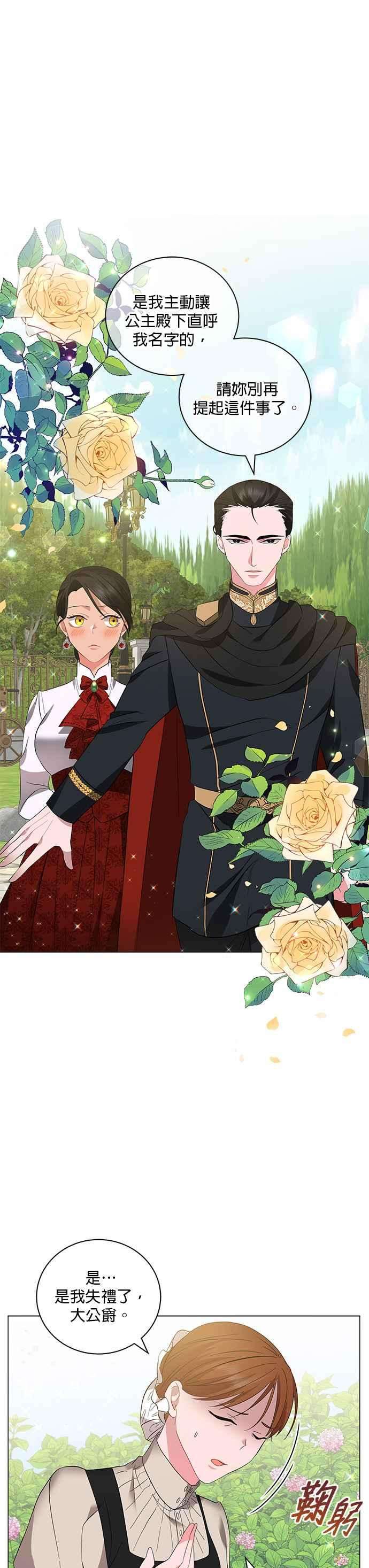 美男与野兽21话