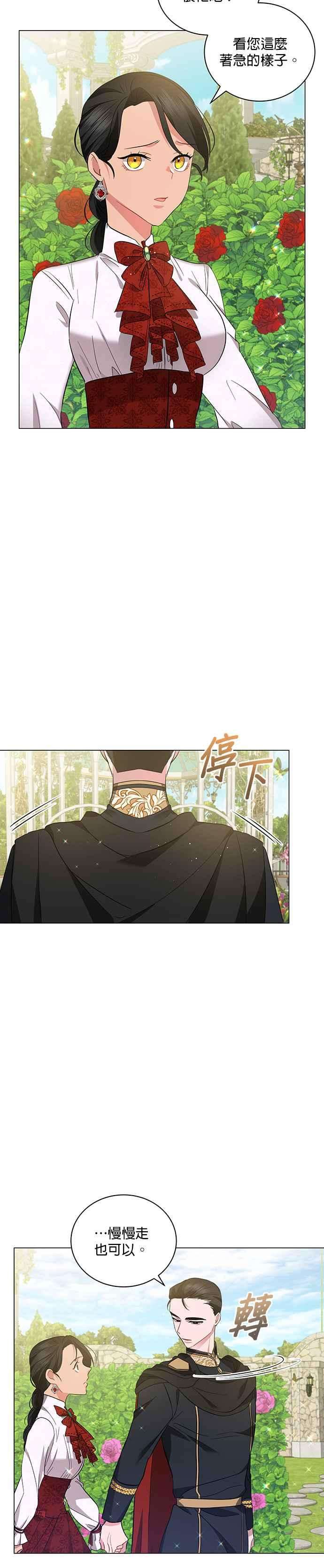 美男与野兽22话