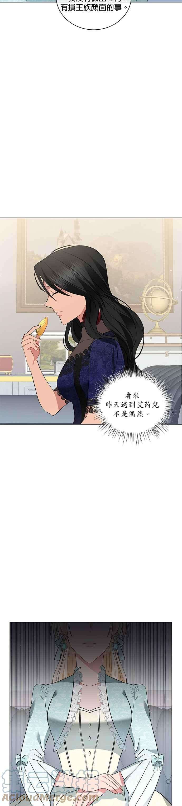 美男与野兽22话