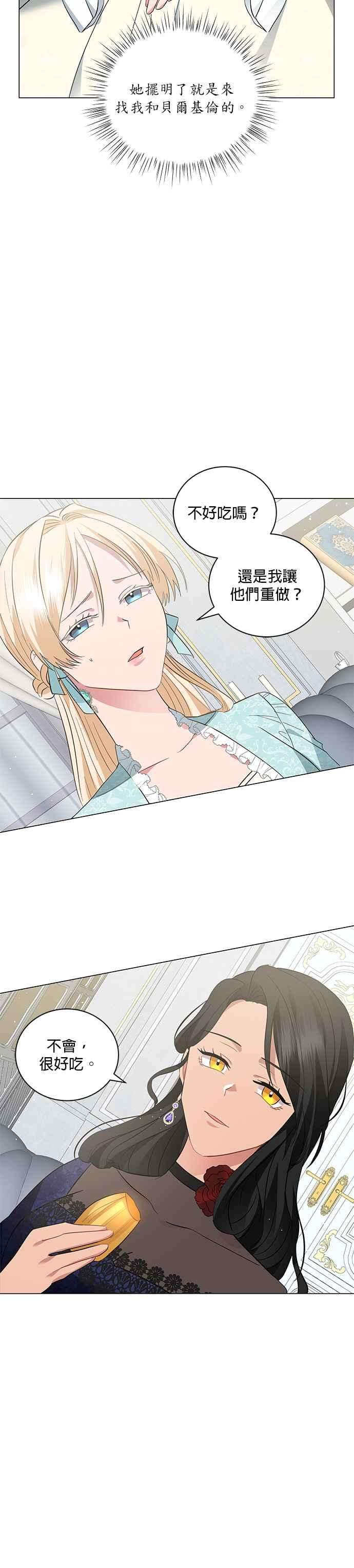 美男与野兽22话