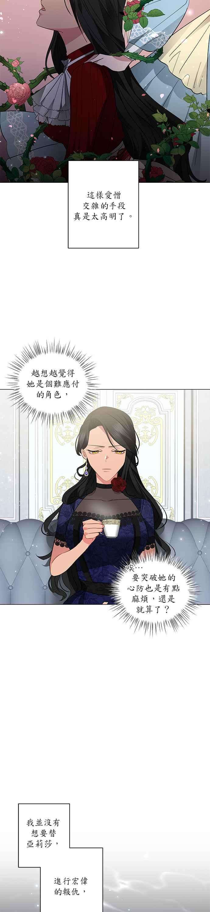 美男与野兽22话