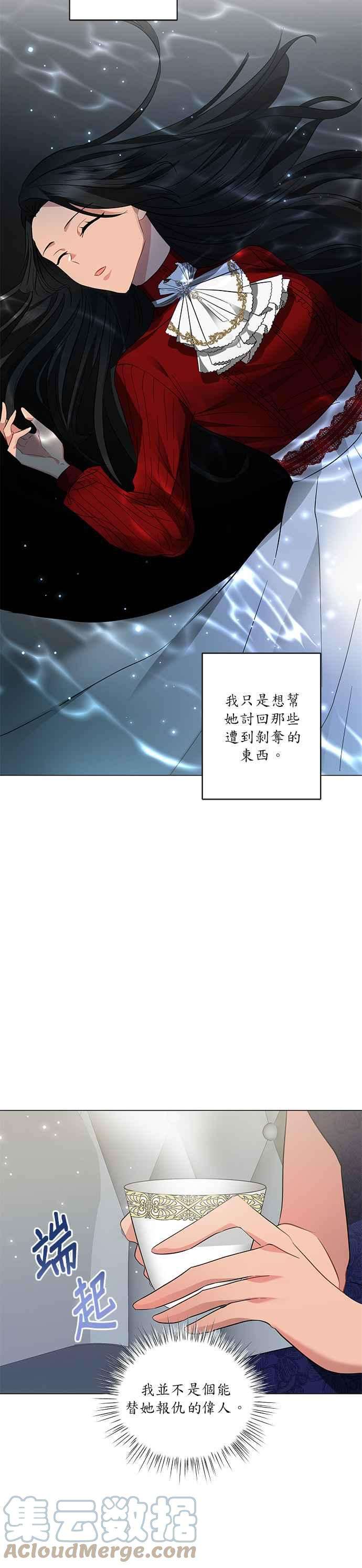 美男与野兽22话