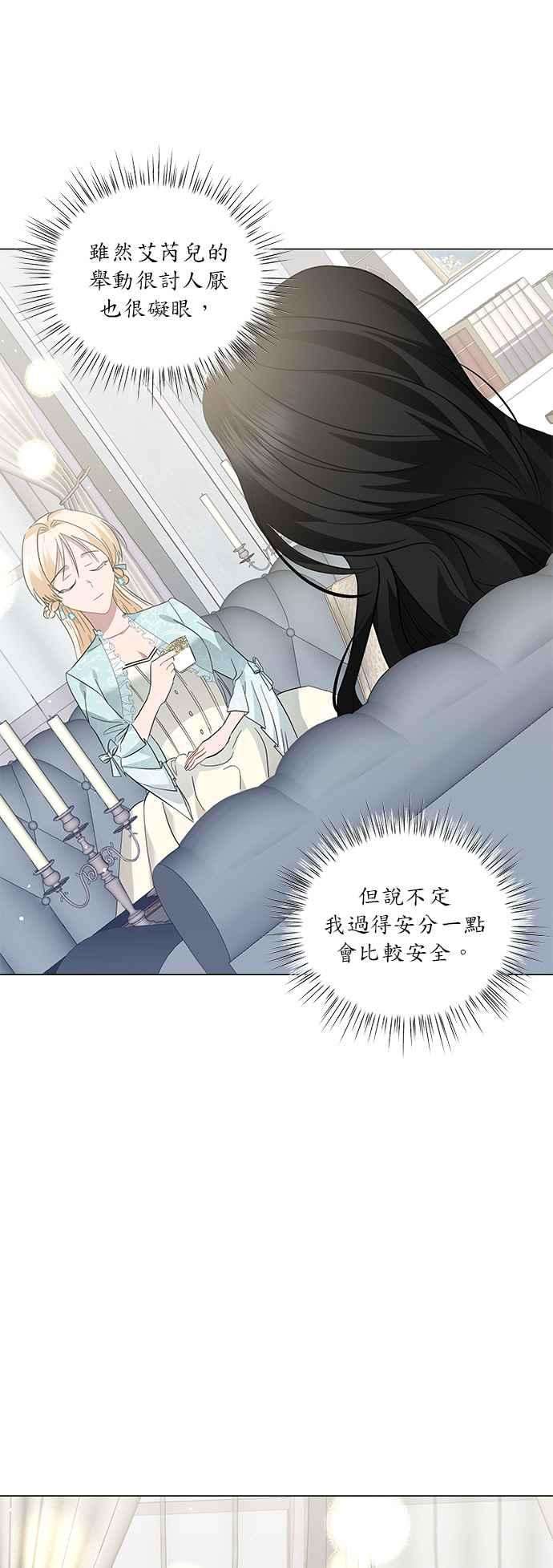 美男与野兽22话