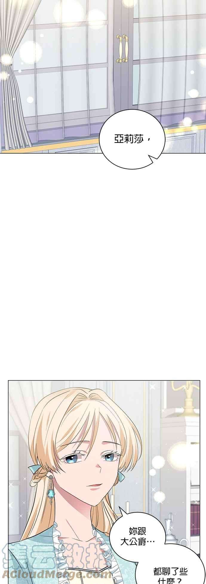 美男与野兽22话