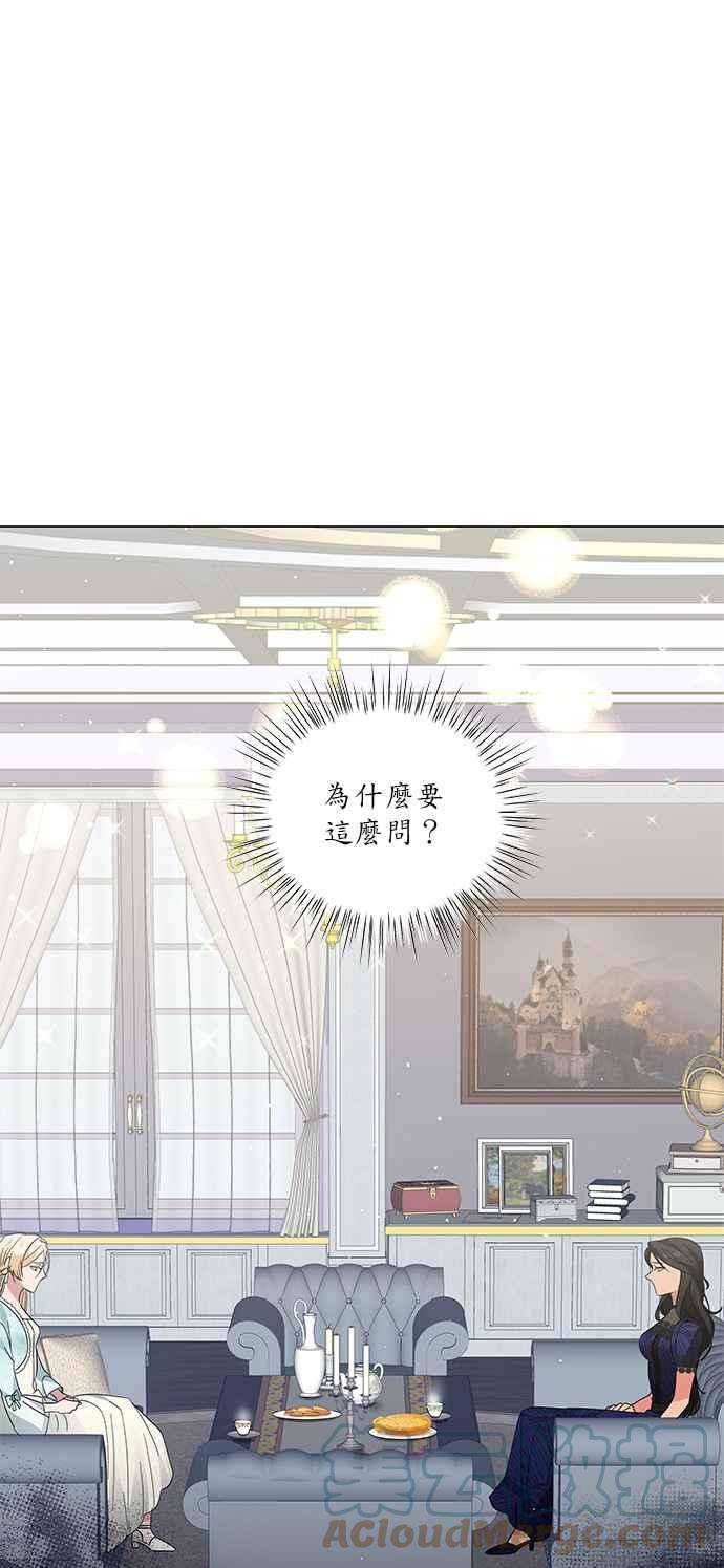 美男与野兽22话