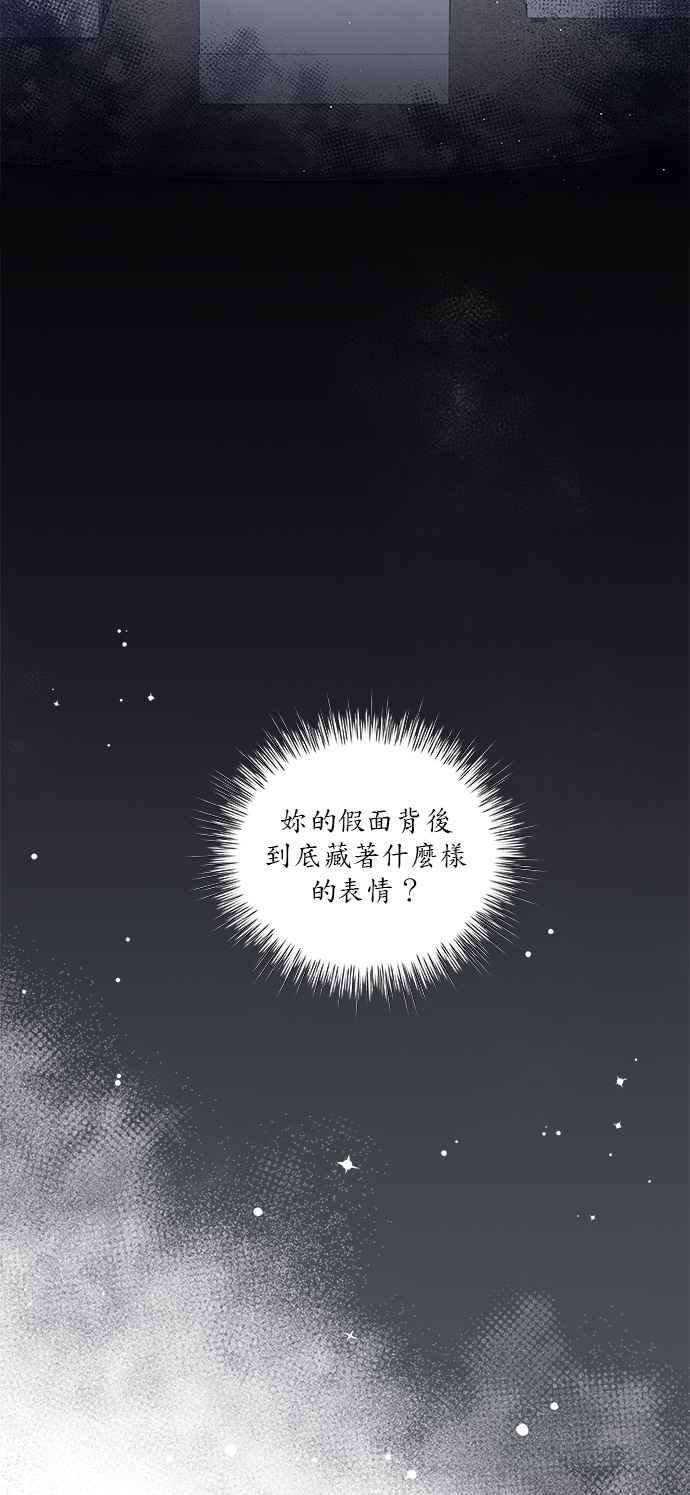 美男与野兽22话
