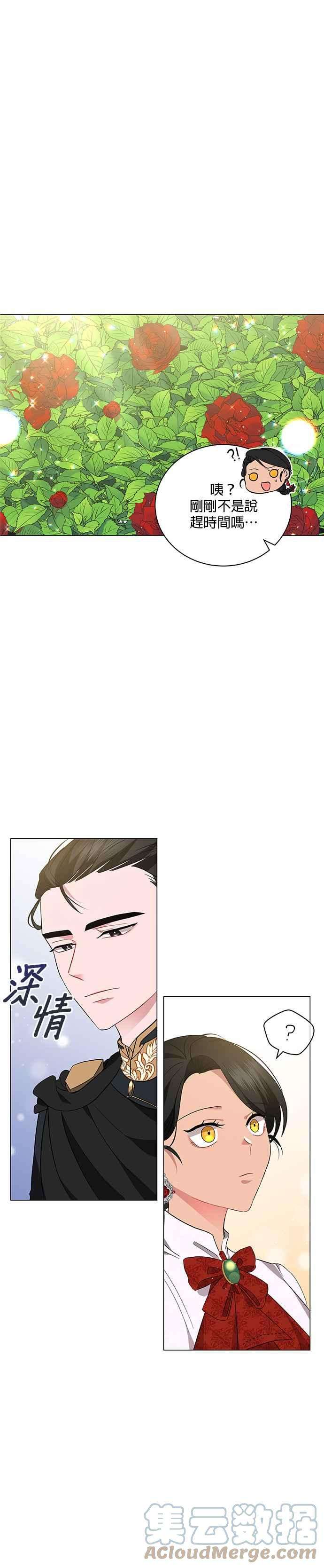 美男与野兽22话