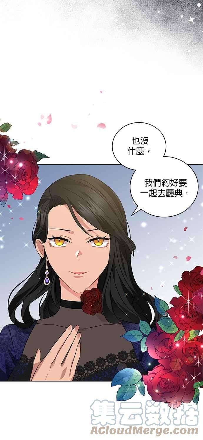 美男与野兽22话