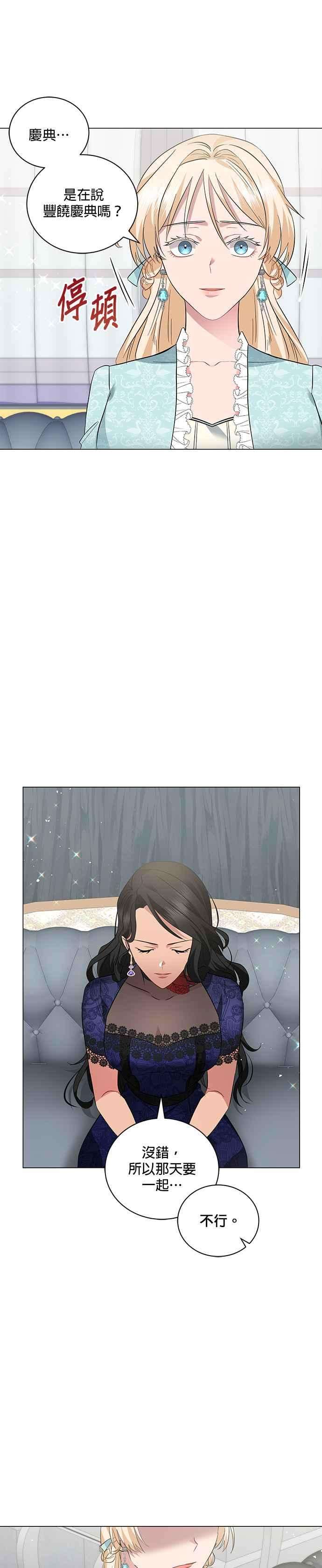 美男与野兽22话