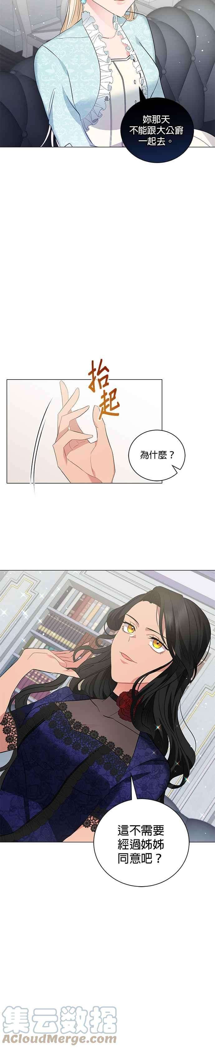 美男与野兽22话