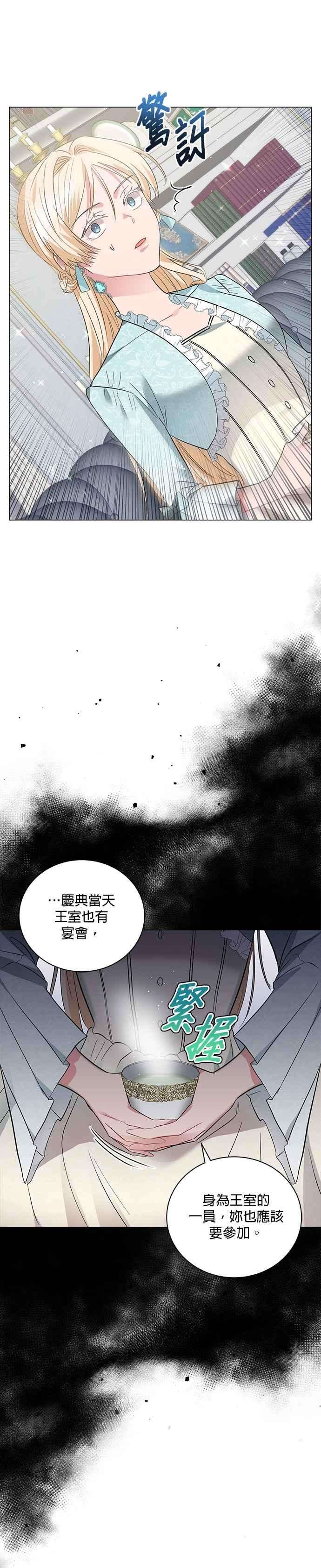 美男与野兽22话