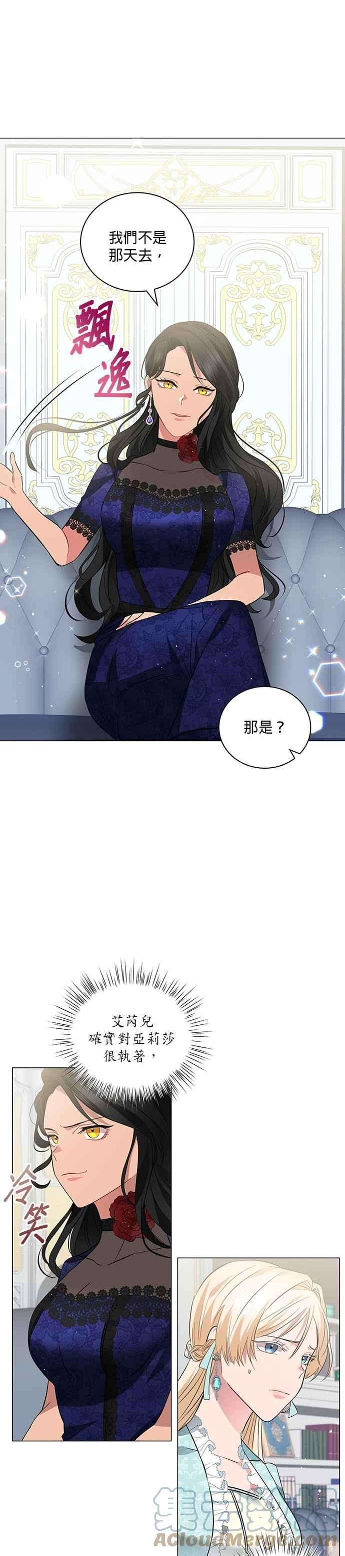 美男与野兽22话
