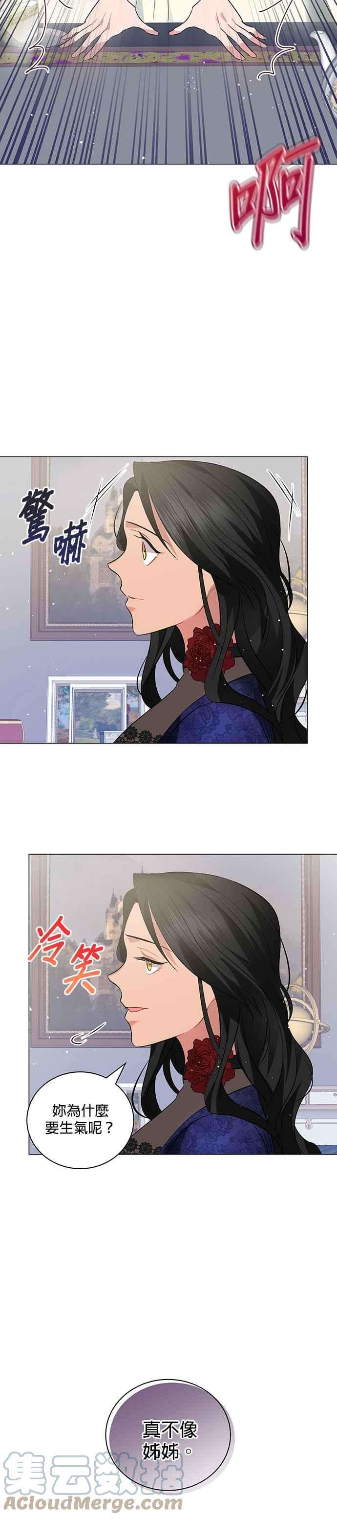 美男与野兽22话