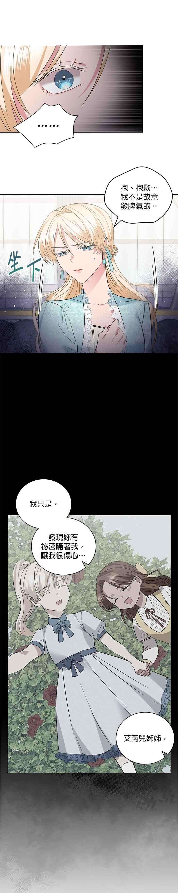 美男与野兽22话