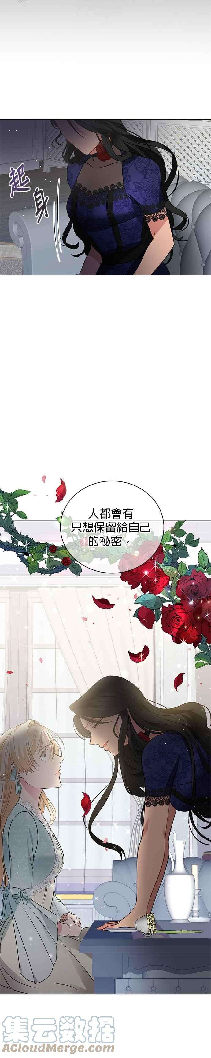 美男与野兽22话