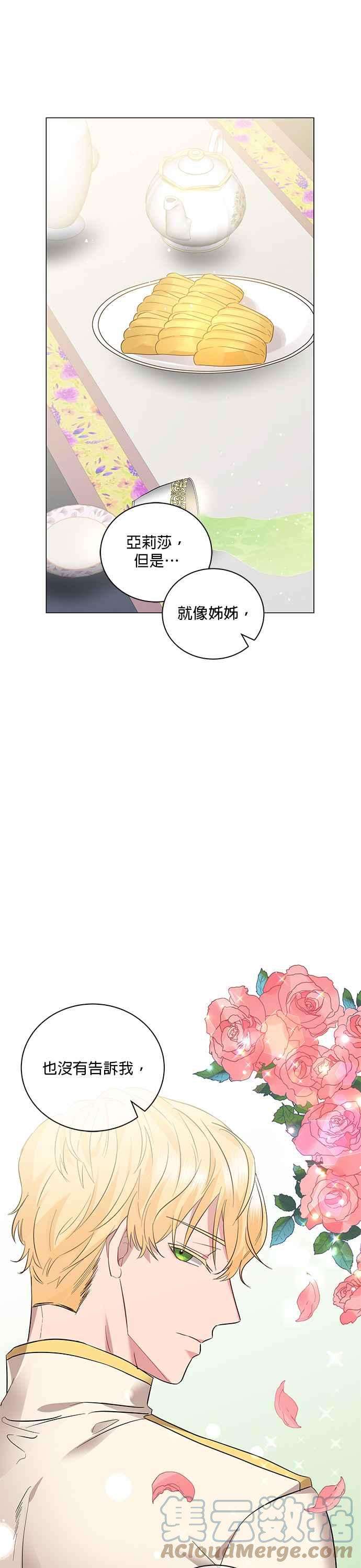 美男与野兽22话