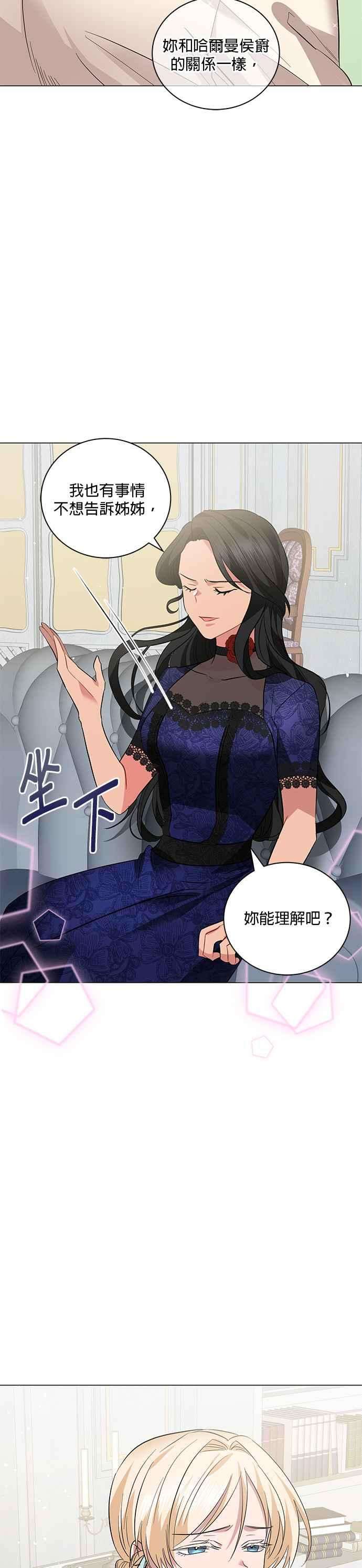 美男与野兽22话
