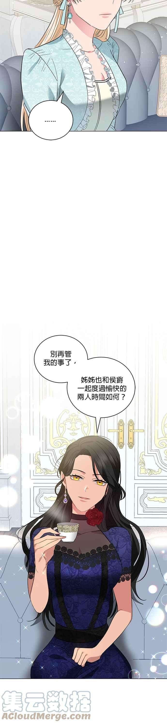 美男与野兽22话