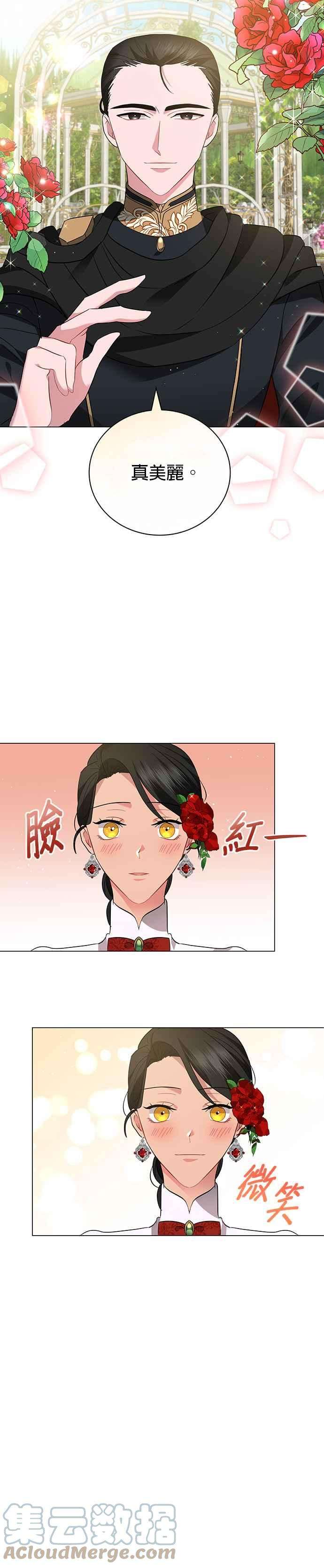 美男与野兽22话