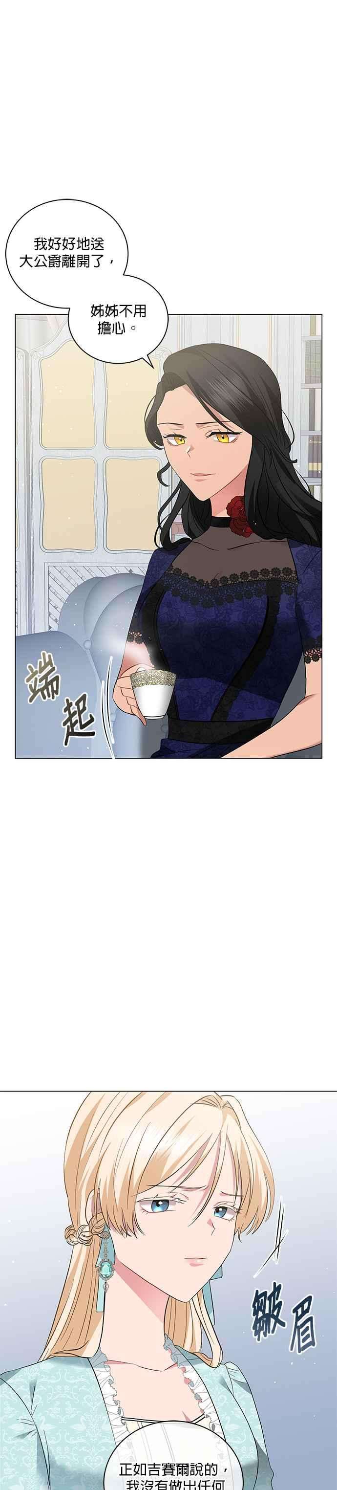 美男与野兽22话