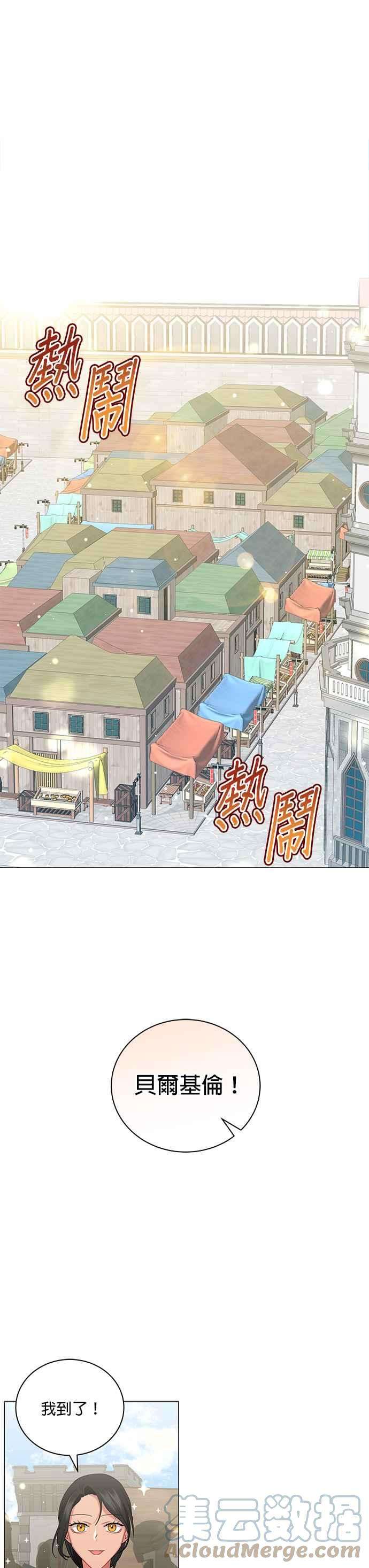 美男与野兽23话