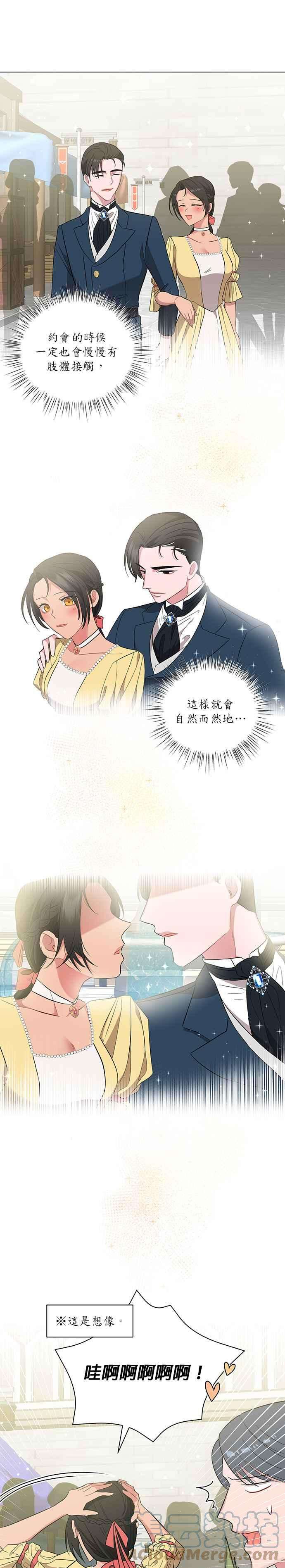 美男与野兽23话