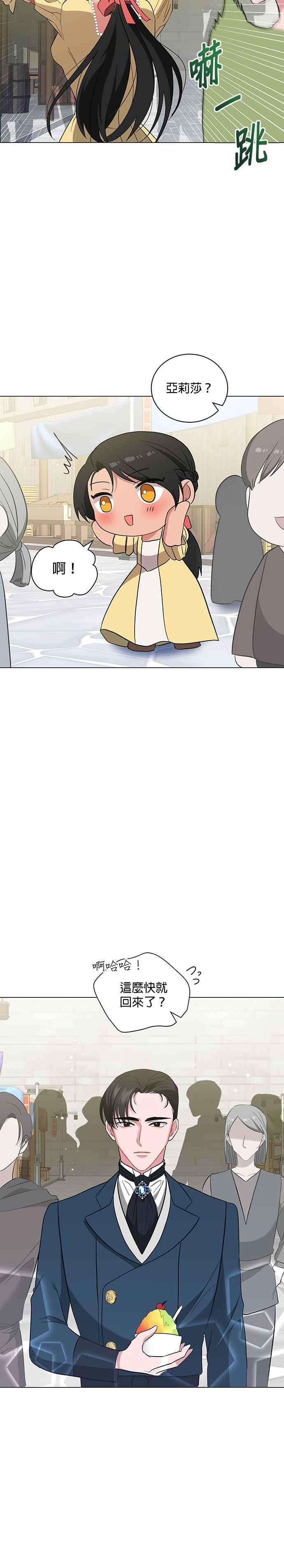 美男与野兽23话