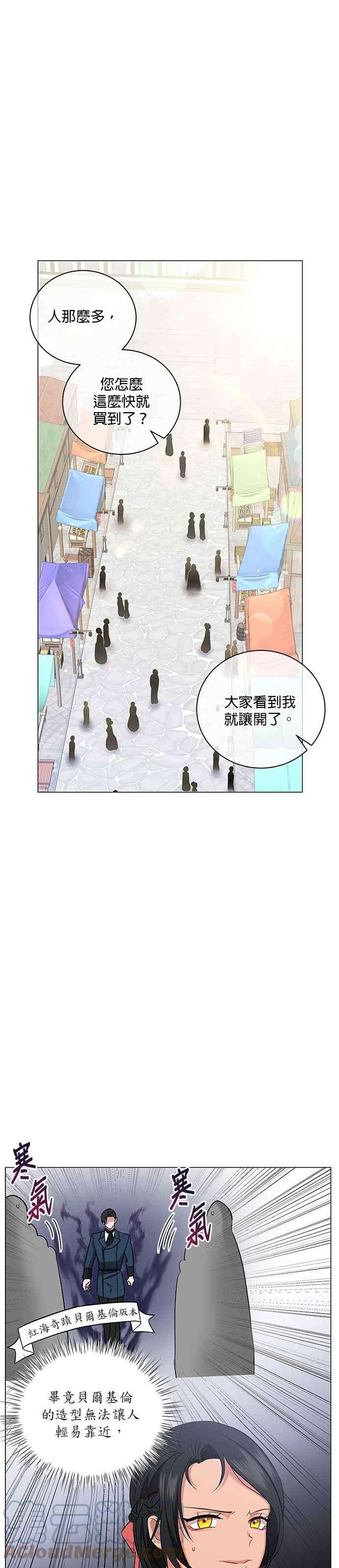 美男与野兽23话