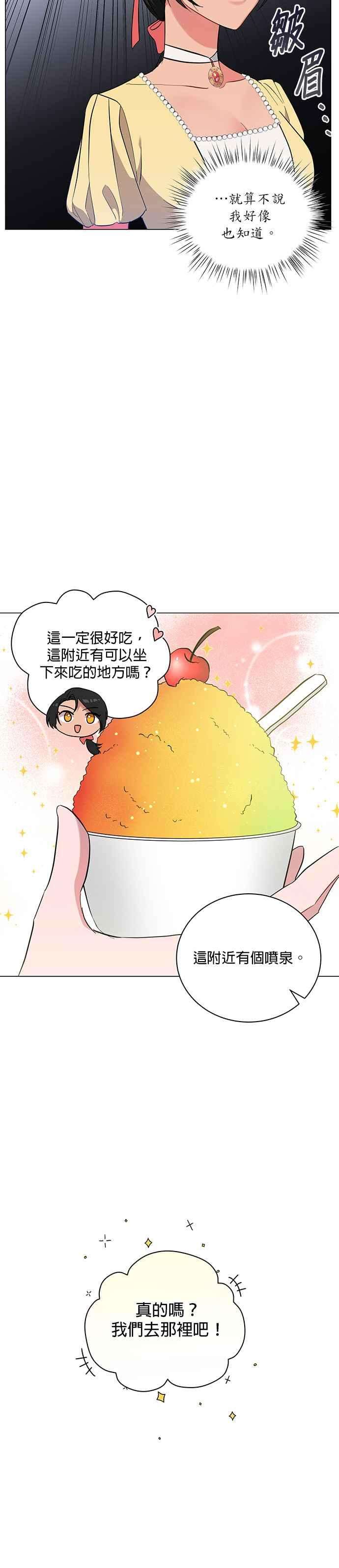 美男与野兽23话