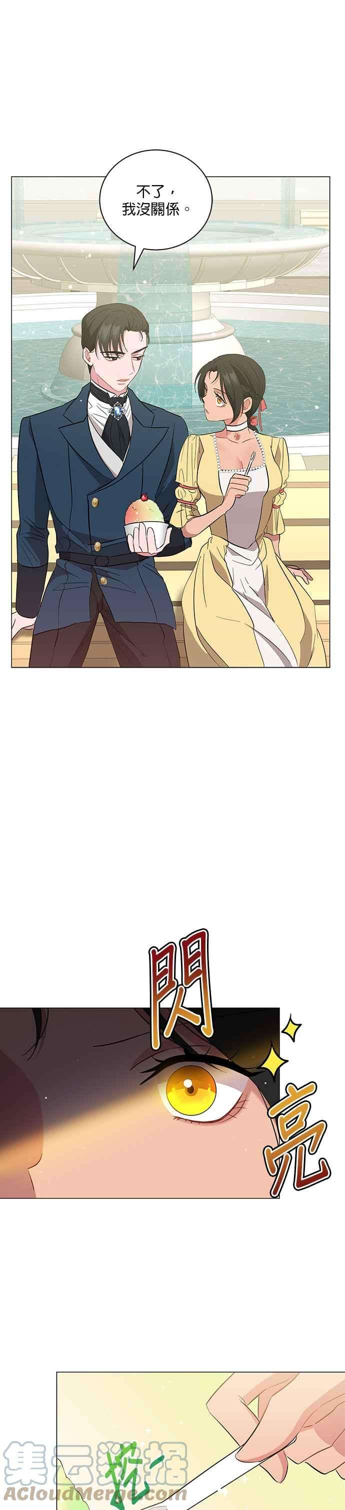 美男与野兽23话