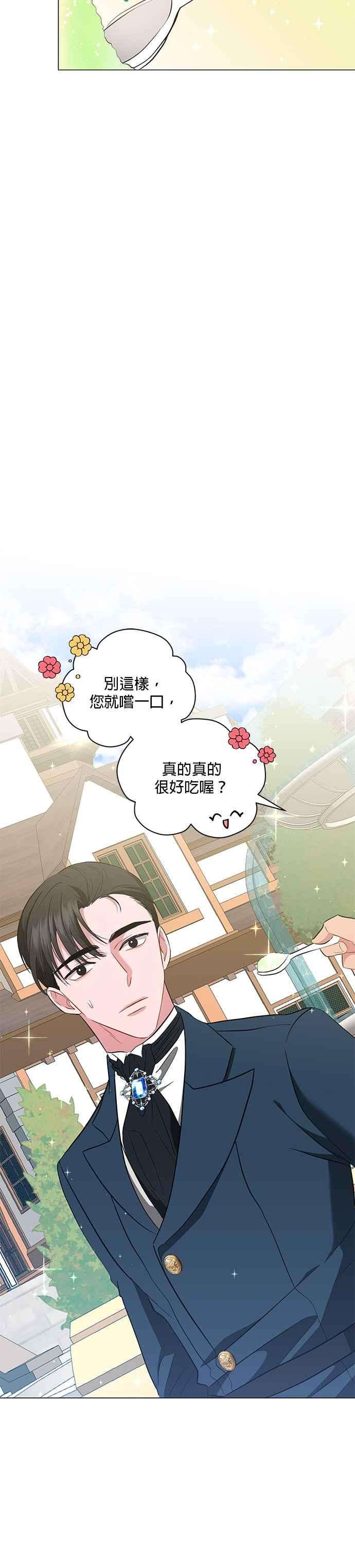 美男与野兽23话