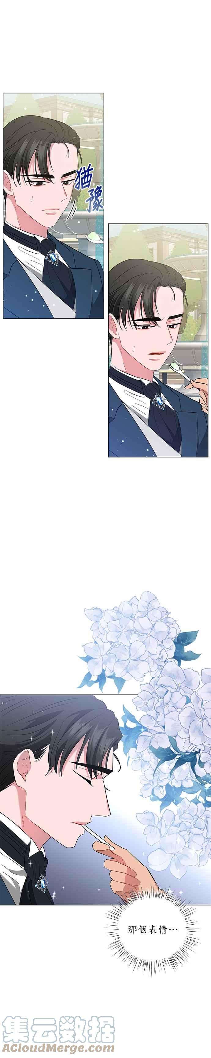 美男与野兽23话