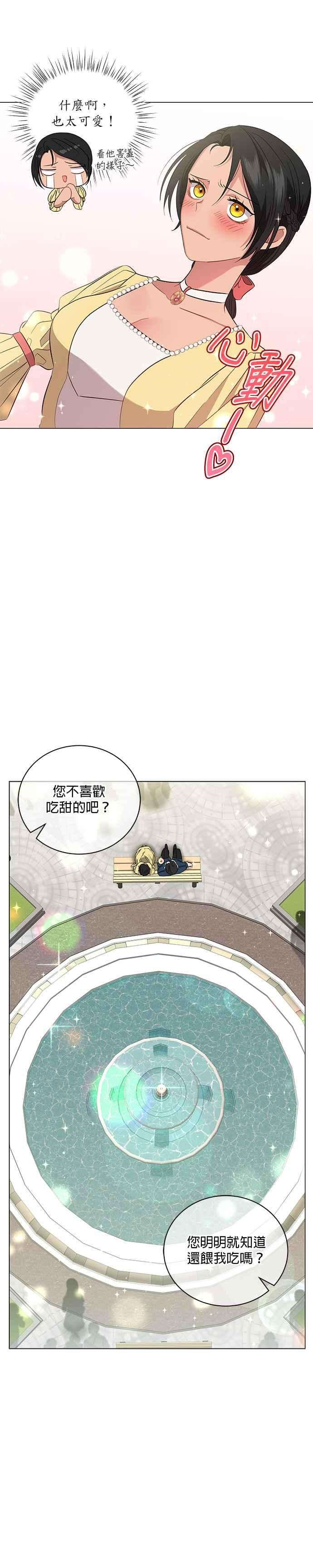 美男与野兽23话