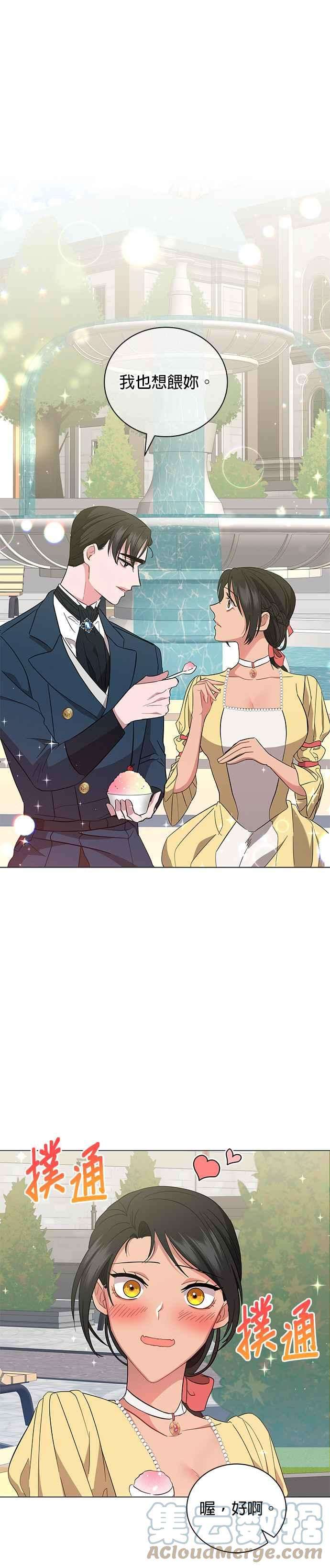 美男与野兽23话