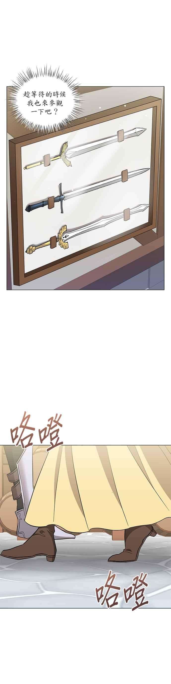 美男与野兽23话