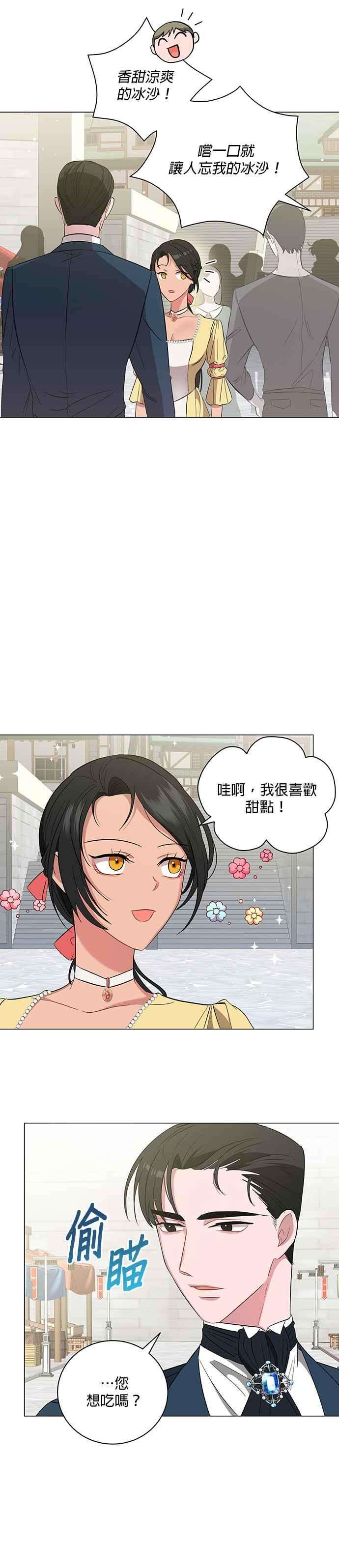 美男与野兽23话