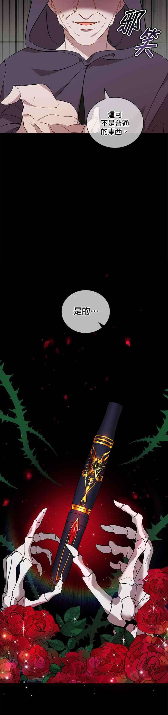 美男与野兽24话