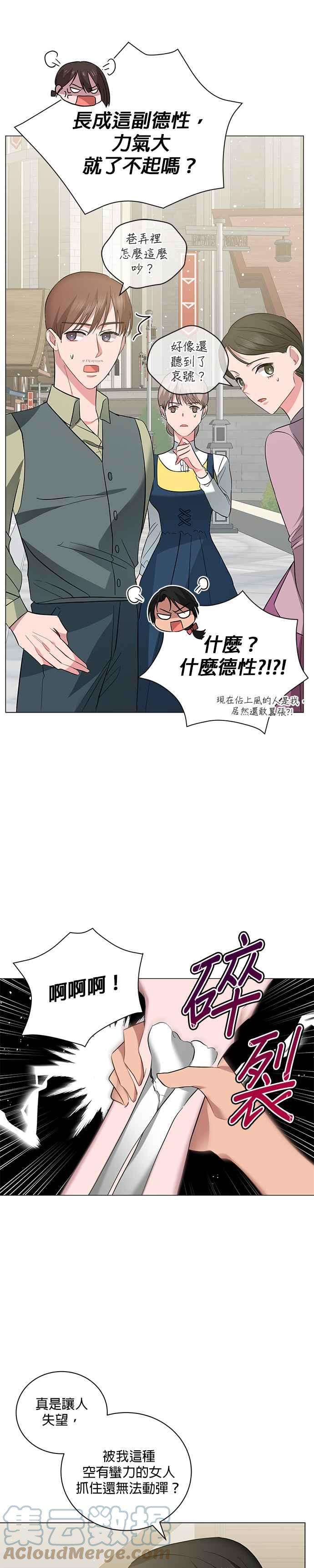 美男与野兽24话