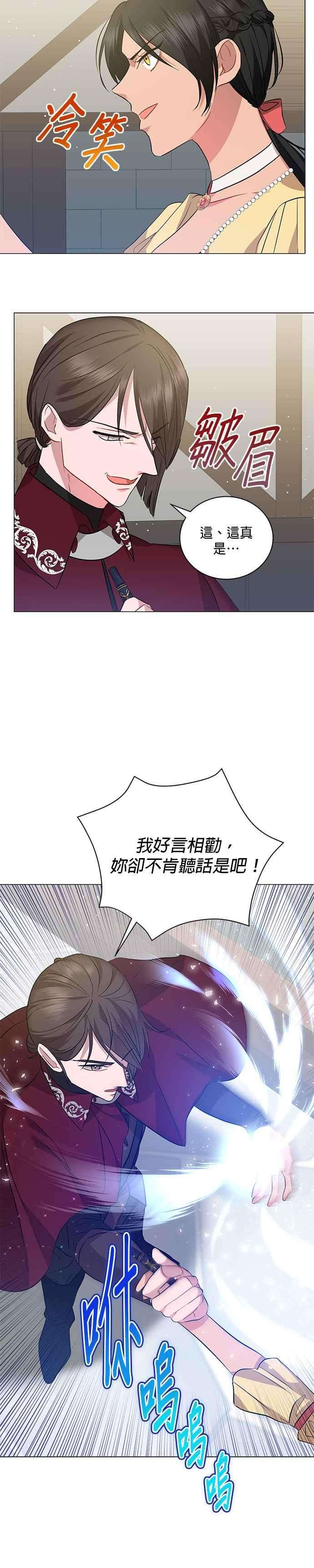 美男与野兽24话