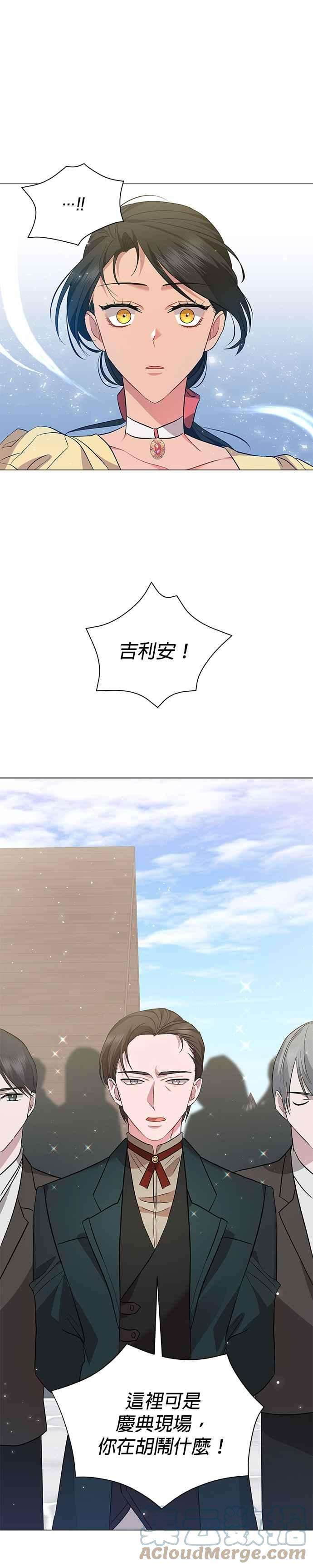 美男与野兽24话