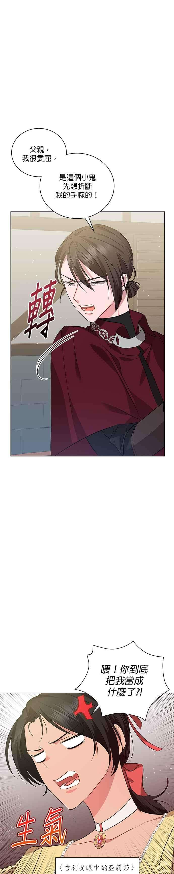 美男与野兽24话