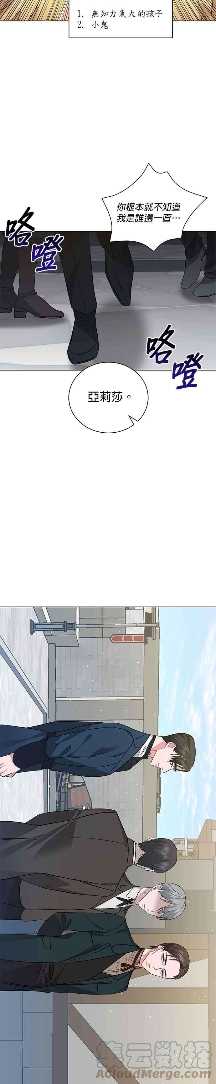 美男与野兽24话